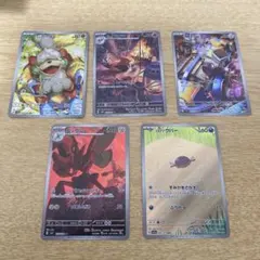 ポケモンカード　ポケカ　AR まとめ売り　5枚　　　パルデアウパー　他