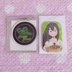 ヒロアカ 蛙吹梅雨 2点セット