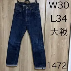 1472 LVC リーバイスビンテージクロージング　S501XX 大戦デニム