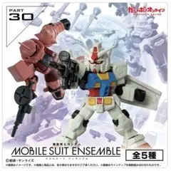 機動戦士ガンダム モビルスーツ アンサンブル 30 【 12個セット 】