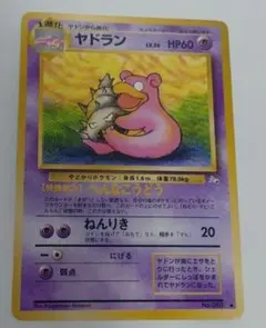 ヤドラン LV.26 HP60 ポケモンカード 旧裏 - メルカリ