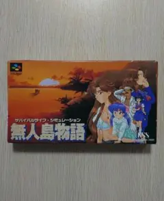 2026年最新】無人島物語 中古品の人気アイテム - メルカリ