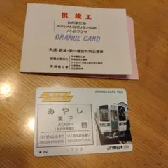 地下鉄丸ノ内線 池袋-御茶ノ水間 開通記念乗車券 渋谷-浅草 昭和29年