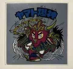 もちつもたれつ様 リクエスト 3点 まとめ商品