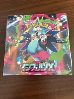 新品・未開封】ポケモンカード インフェルノX 1BOX シュリンク付