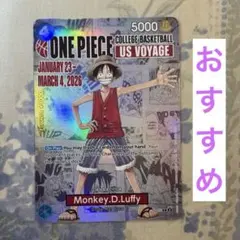 Monkey・D・Luffy/モンキー・D・ルフィ P-055