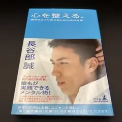 【期間限定12月15日まで販売✨️】心を整える。