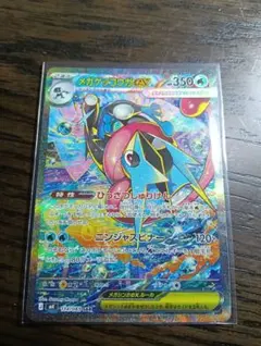 2026年最新】ゲッコウガex SARの人気アイテム - メルカリ