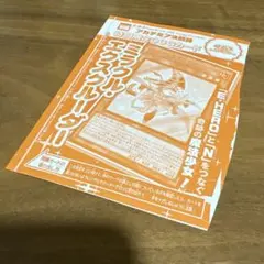 遊戯王 ミラクルエクスクルーダー 未開封