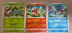 ポケモンカード ゼニガメ フシギダネ ヒトカゲ ポケモンGO プロモ 御三家
