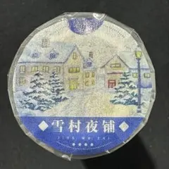 9965】海外 5m巻 ラメ加工カッティングマスキングテープ 朝食 パン