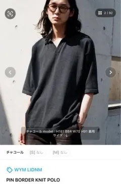 PIN BORDER KNIT POLO チャコール サイズMのサムネイル