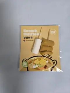 Busan Salty Magnet Eomuk Multteok