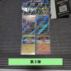 未来の一閃3パック付き ポケモンカード AR5枚セット 第8弾 - メルカリ