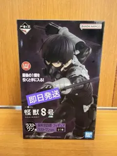 2025年最新】一番くじ 怪獣8号 ラストワンの人気アイテム - メルカリ