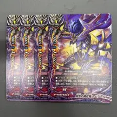 バディファイト 黒葬の執行竜 アビゲール - メルカリ