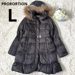 PRORORTION ベルト付きAライン　ダウンコート　ミドル丈　L ブラック
