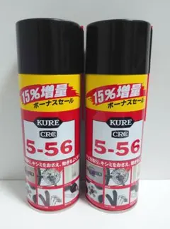 【新品】KURE クレ 5-56 556 368mL 2本セット まとめ売りのサムネイル