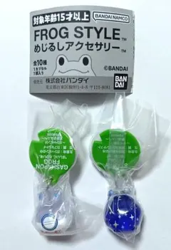 FROG STYLE めじるしアクセサリー　ガシャポン　星