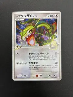 ポケモンカード レックウザC LV.73 078/100 - メルカリ