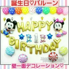 最安値【大人気】Happy Birthday♡ミッキー♥ミニーバルーン送料無料