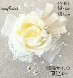 ♥ハレの日❀コサージュ♥入園・入学式・結婚式❀ハンドメイド❀セレモニー❀翌日発送