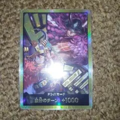 ワンピースカード ドン!!カード パラレル