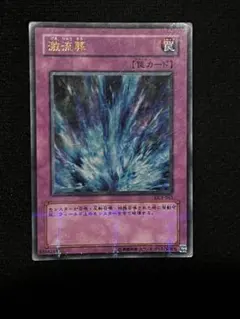 2026年最新】激流葬 パラレルの人気アイテム - メルカリ