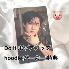 チャンビン　トレカ　パーカー　do it ポップアップ　特典　hoodie