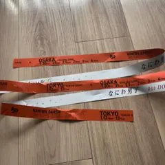 大阪公演　銀テープ　なにわ男子 1st DOME LIVE 