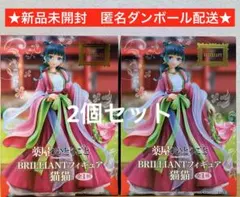 薬屋のひとりごと BRILLIANTフィギュア 猫猫 2個セット