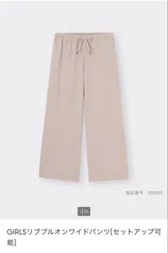 【美品】GU GIRLSリブプルオンワイドパンツ　130 ピンク