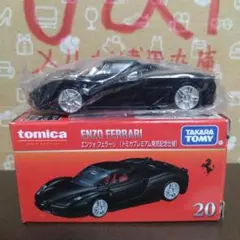 トミカ プレミアム 20個 まとめ 新品未開封 トミカプレミアム 20 エンツォ フェラーリ｜トミカプレミアム