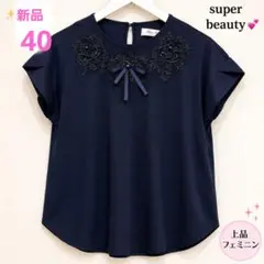新品定価14300円　スーパービューティー　ストレッチ半袖　カットソー紺40 Mのサムネイル