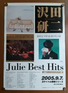 2025年最新】沢田研二 ポスターの人気アイテム - メルカリ