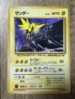 サンダー ◇ 拡張シート第2弾(赤版) クイックスターターギフト - メルカリ
