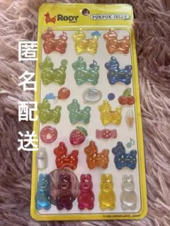 Rody ロディ プクプクジェリーシール