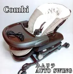 2026年最新】Combi ネムリラ トイザらスの人気アイテム - メルカリ