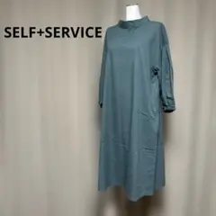新品タグ付き　SELF+SERVICE ワンピース