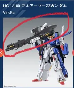フルアーマーダブルゼータガンダムver ka （箱無し） 赤字覚悟の最安値！ フルアーマーダブルゼータガンダムver ka （箱無し） 赤字覚悟の最安値
