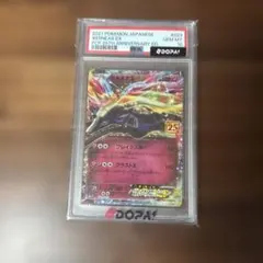 ゼルネアスEX P プロモカードパック 25th 023/025 PSA10 - メルカリ