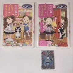 なんでも魔女商会 21・22巻セット あんびるやすこ 22巻セットのカード