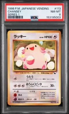 PSA10】ヤドン ○ 拡張パック ロケット団の逆襲 040/084 - メルカリ