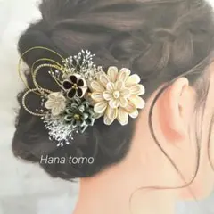 和装髪飾り　ブラウン　緑　つまみ細工　結婚式　成人式　卒業式　袴　七五三　訪問着