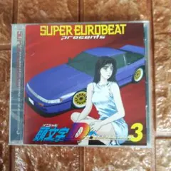 2025年最新】頭文字d cd dセレクションの人気アイテム - メルカリ