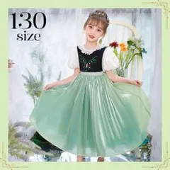 ラスト1点 アナ雪 アナ風 ドレス 【130】プリンセス コスプレ ディズニー