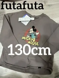 新品futafutaレトロミッキー裏毛スウェットトレーナーグレージュ130