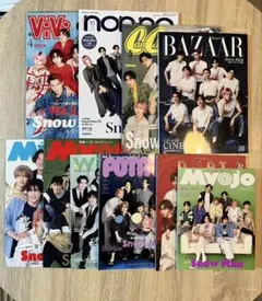 Snow Man雑誌 まとめ売り 10冊セット