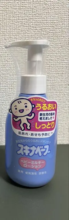 スキナベーブ　ミルキーローション　200ml
