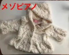 ✳︎メゾピアノ✳︎ ファー コート　S